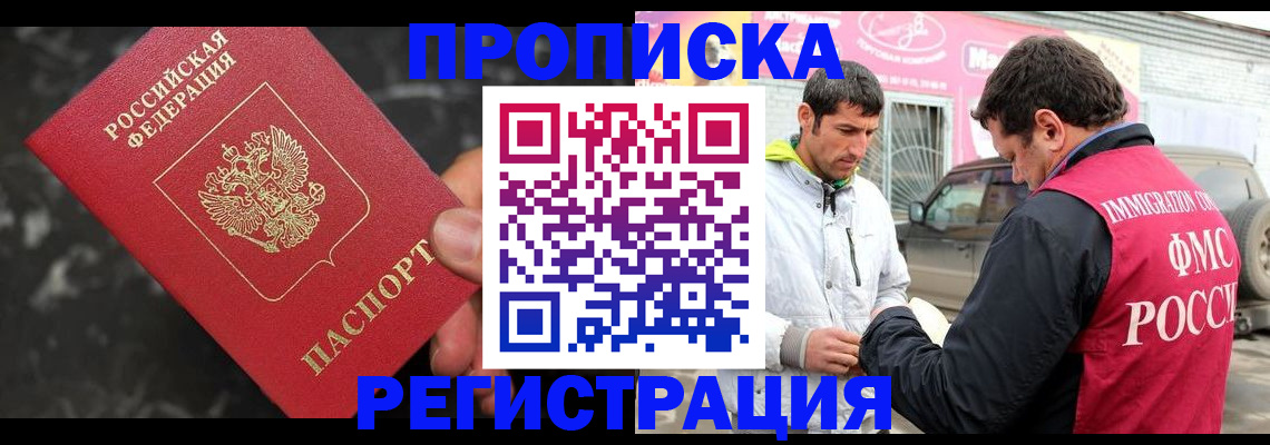 временная регистрация госуслуги в Мурманске
